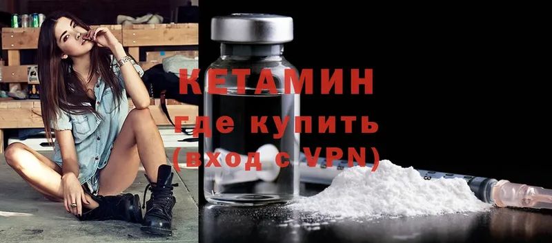 КЕТАМИН ketamine  omg ССЫЛКА  Вытегра  где продают  